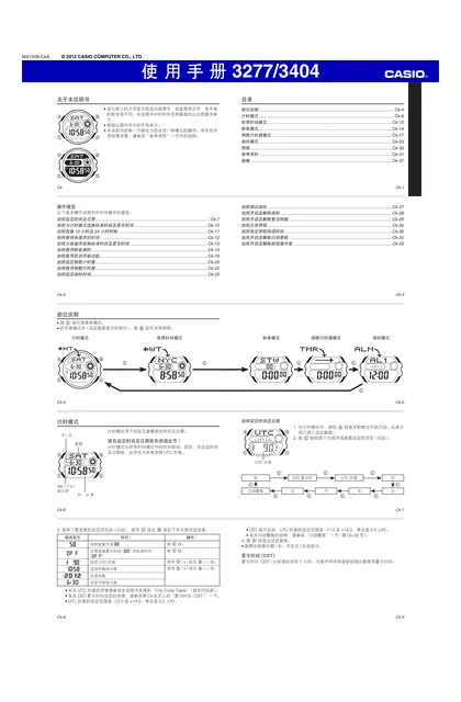 casio 卡西欧 3404